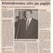 Частный детектив в Латвии и Прибалтике
